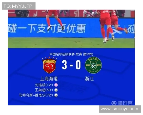 上海上港与贵州队激战正酣比分悬念引人关注